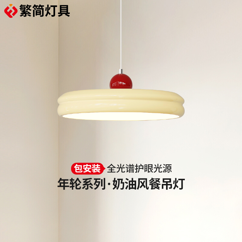繁简餐厅吊灯送上门安装