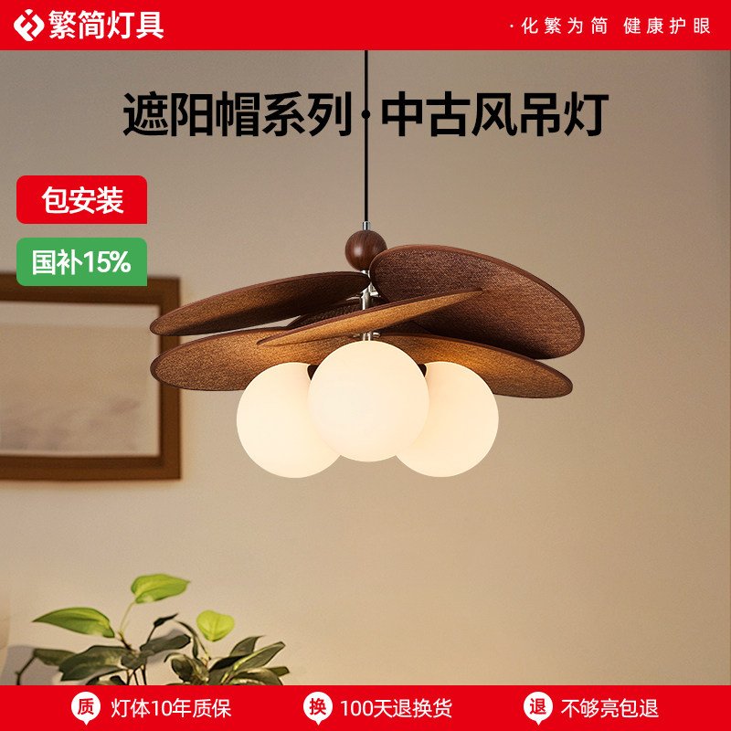 繁简中古风玻璃吊灯复古藤编艺术客厅餐厅卧室灯新款奶油餐厅吊灯