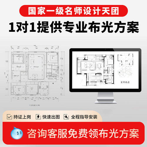 繁简无主灯客厅照明设计方案灯光环境顾问一对一深度沟通定制服务