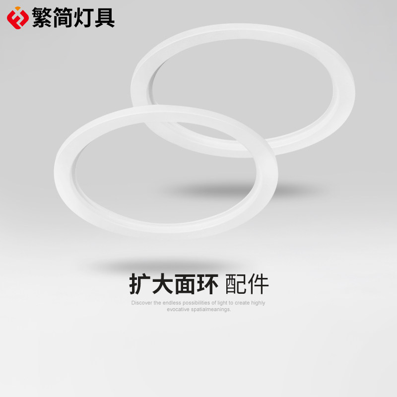 led射灯筒灯嵌入式开错孔洞补救环圈外壳加大扩展面板配件,家装灯饰光源,灯具配件,淘宝优惠券,粉丝福利购,淘宝优惠卷