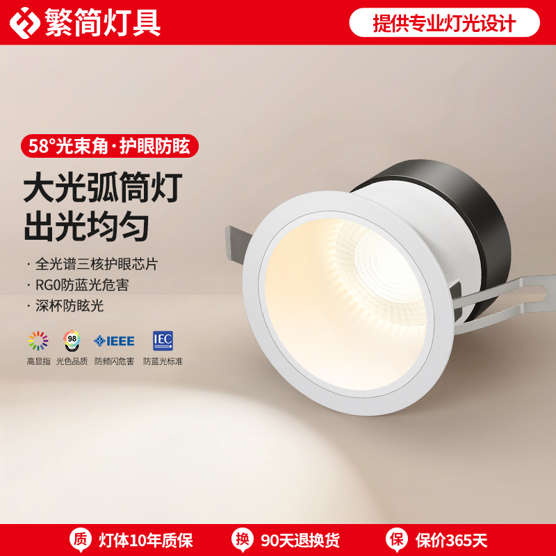 窄边框防眩光筒灯客厅吊顶天花灯