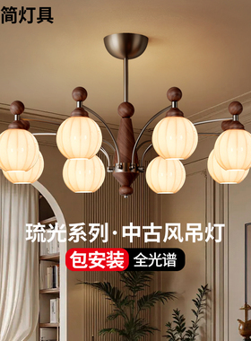 繁简琉光客厅中古风吊灯客厅主灯奶油全屋复古轻法式护眼智能灯具