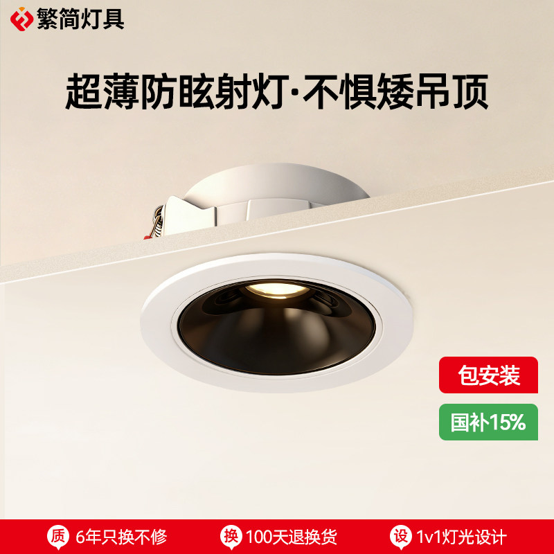 超薄led防眩射灯嵌入式家用无主灯客厅走廊过道三色变光cob天花灯