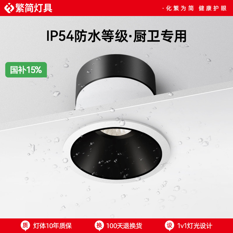 浴室天花led防水射灯卫生间淋浴房防眩护眼高显RG0嵌入式cob筒灯