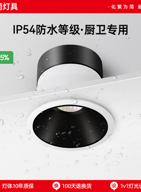 浴室天花led防水射灯卫生间淋浴房防眩护眼高显RG0嵌入式cob筒灯