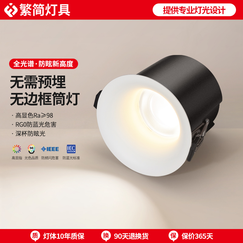 繁简筒灯led嵌入式无主灯极简走廊过道弧面无边框COB天花筒灯9675