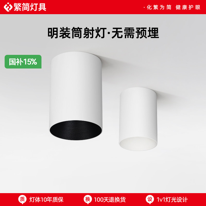 led明装射灯客厅卧室过道玄关圆形吸顶式小山丘防眩明装筒灯6223