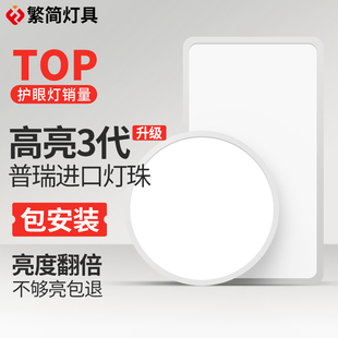 无缝隙 繁简全光谱超薄护眼吸顶灯长方形客厅主灯大气简约超亮