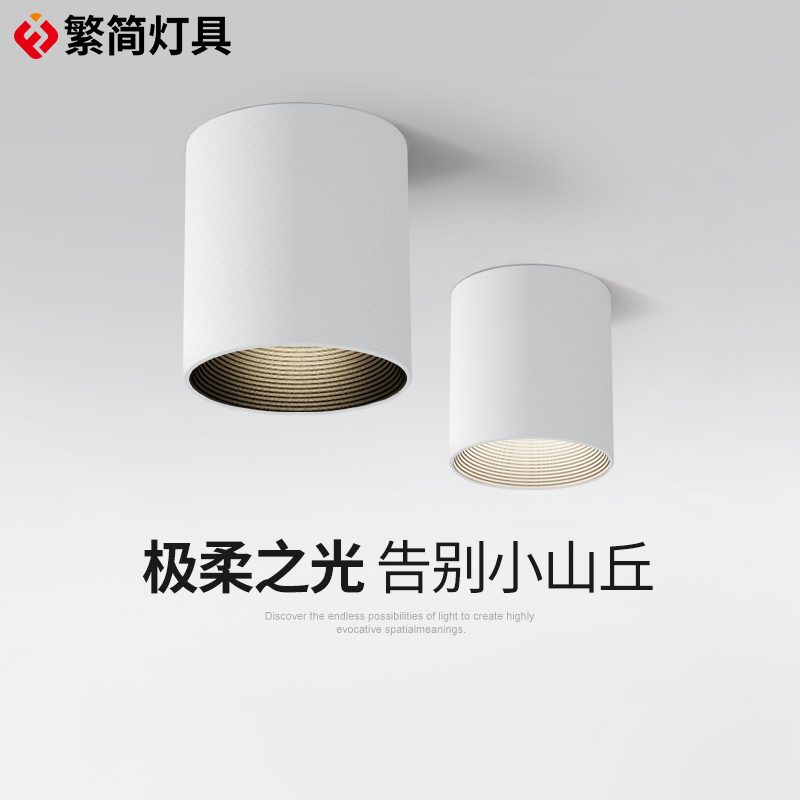 繁简明装筒灯卧室圆形防眩光全光谱护眼led天花免开孔无主灯客厅