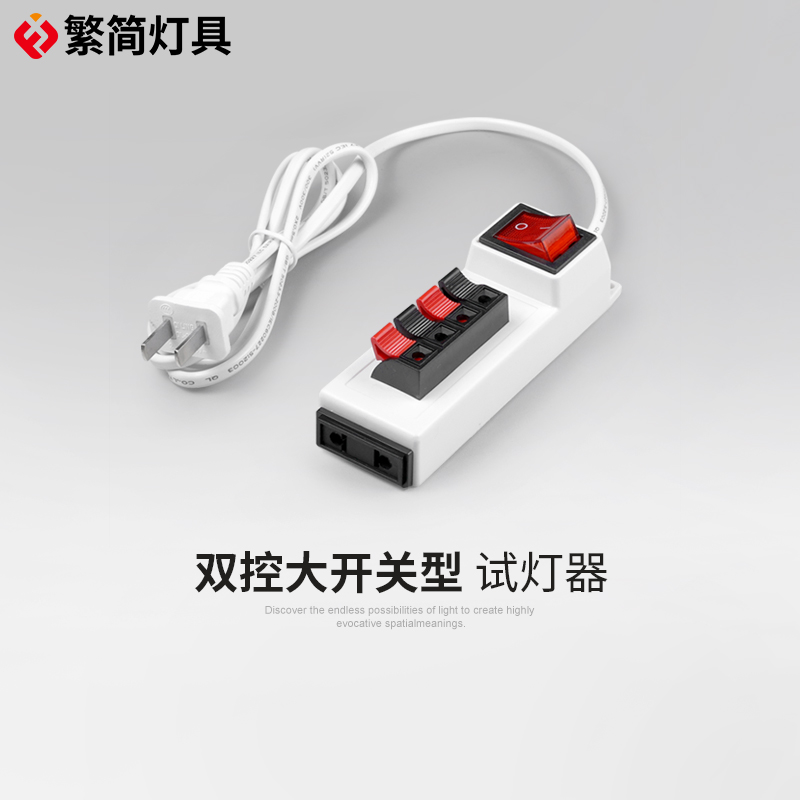 试电夹电源线灯具架快速检测接线夹 天花射灯筒灯led试灯神器