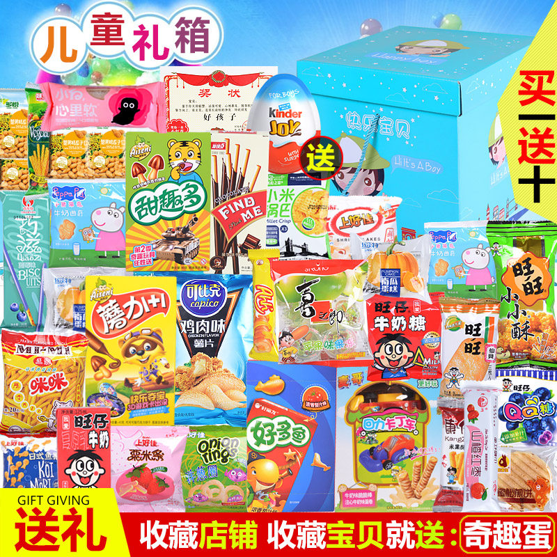 六一儿童零食大礼包进口小吃孩子宝宝健康整箱3岁5营养不上火食品