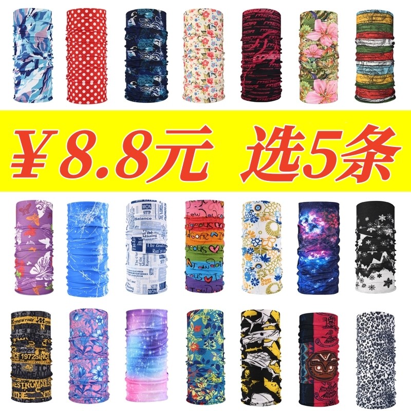百变魔术头巾男女春夏季自行车骑行防晒面罩护颈脖套防风围脖套头