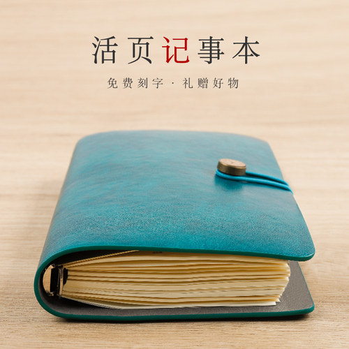 a6日记本可定制活页简约
