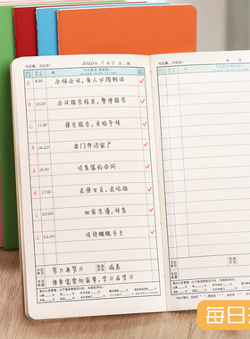 每日要事日程计划本便携五项管理行动日志记事本A6时间效率管理手册随身小工作学习记录笔记本时间轴工作日记