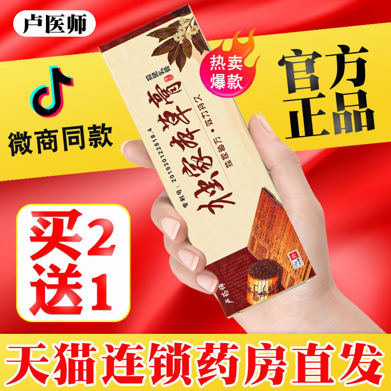 买2发3】哈尔滨卢药师独家