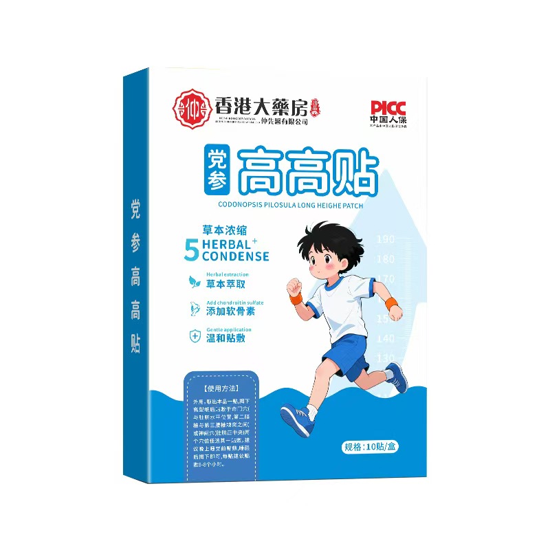 穴位贴星群草本植物党参官