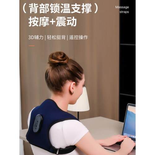 背部按摩仪肩周炎肩膀疼痛热敷理疗成人脊椎开肩挺背防驼背矫姿带