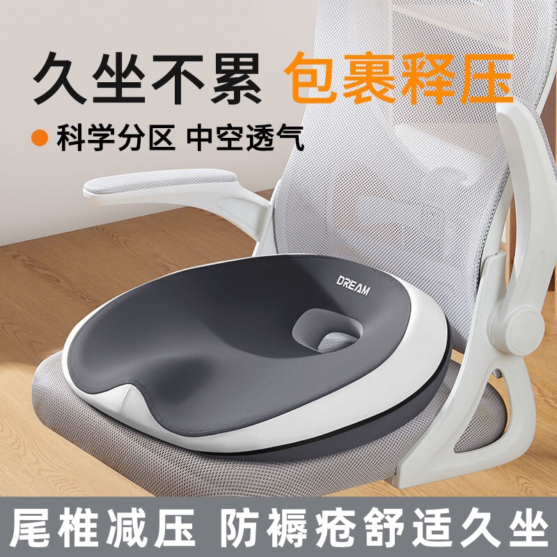 防褥疮坐垫办公久呵护尾椎