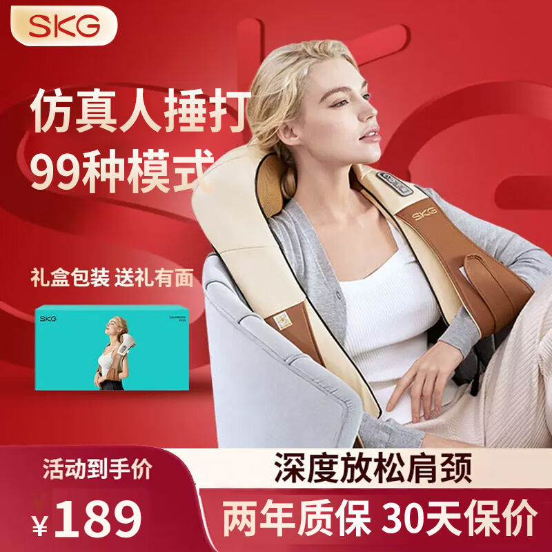 SKG4095颈椎按摩器肩仪腰