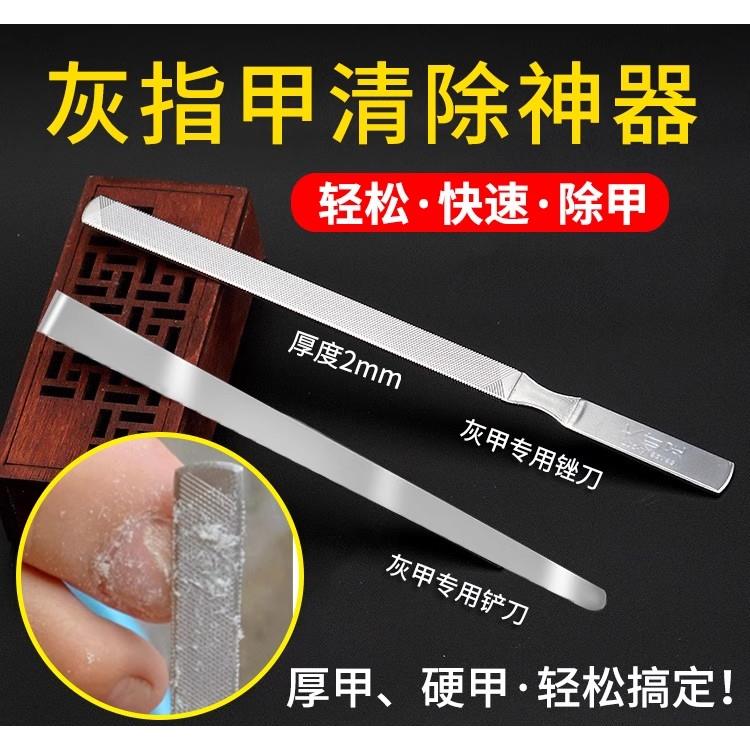 灰指甲锉修甲刀甲沟炎专用修脚套装嵌甲厚茧硬脚趾甲修剪磨甲神器