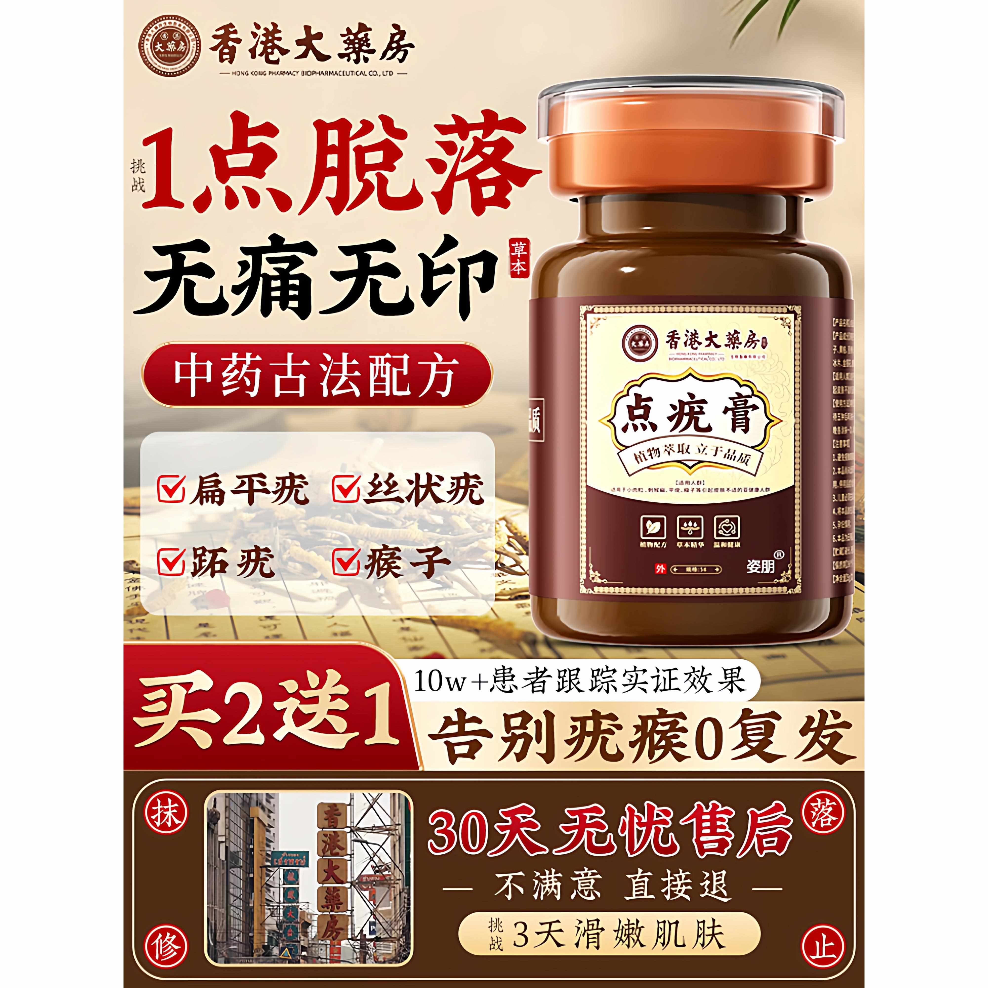 去疣瘊小肉粒一抹无忧扁平