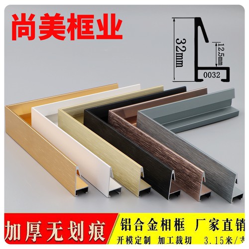 铝合金相框斜面画框国画框