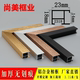 宽边简约铝合金线条金属相框型材海报相框油画框镜子装 饰画框广告