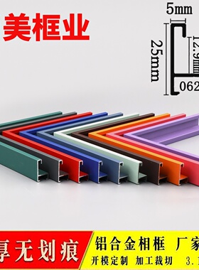 彩色铝合金相框画框电梯广告写真海报框营业执照证书拼图框油画框