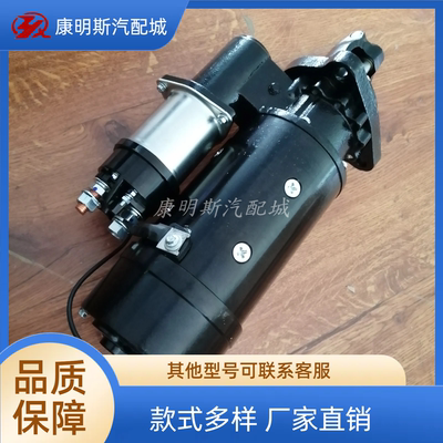 康明斯NT855发动机电动起动机