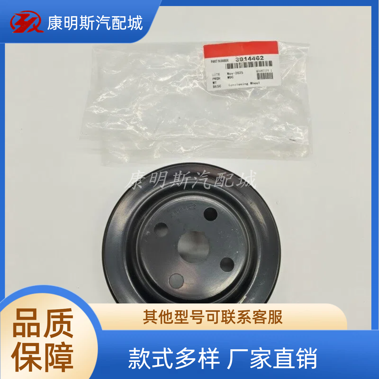 东风康明斯6BT发动机风扇皮带轮