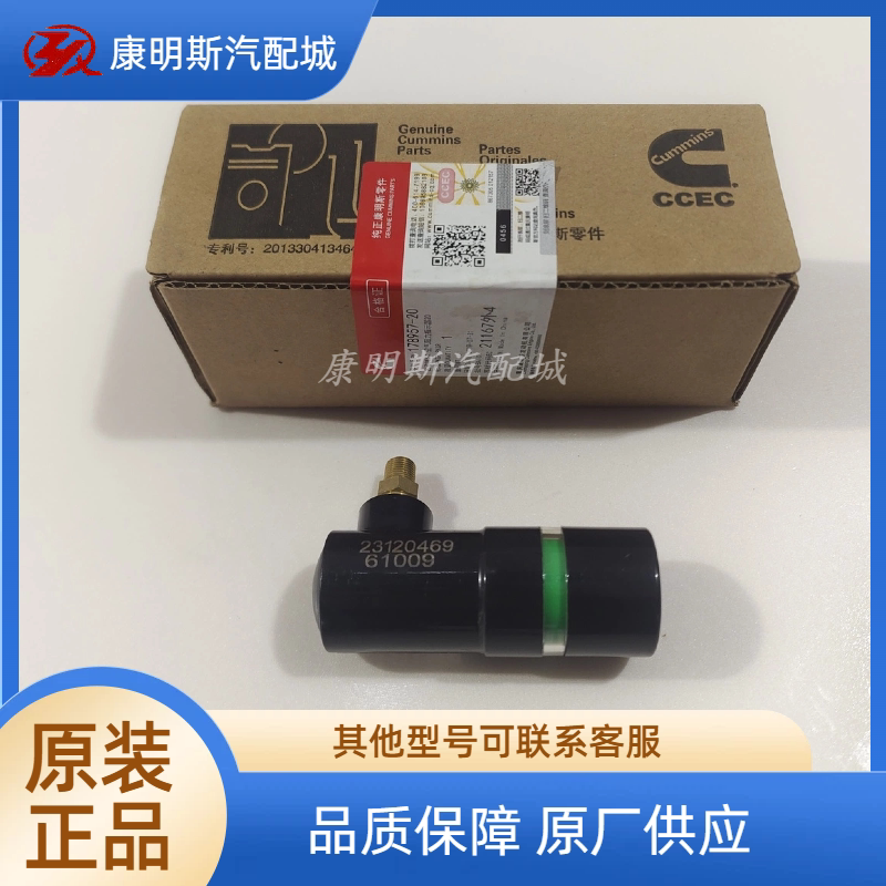 船用柴油发动机空气限制器178957