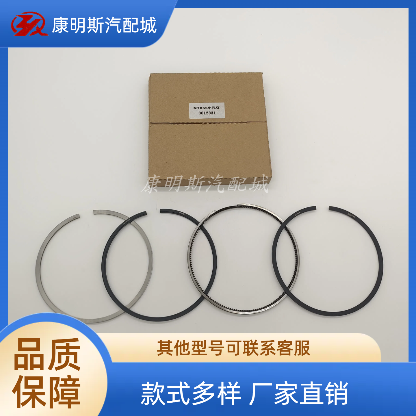 康明斯活塞环NT855发动机配件