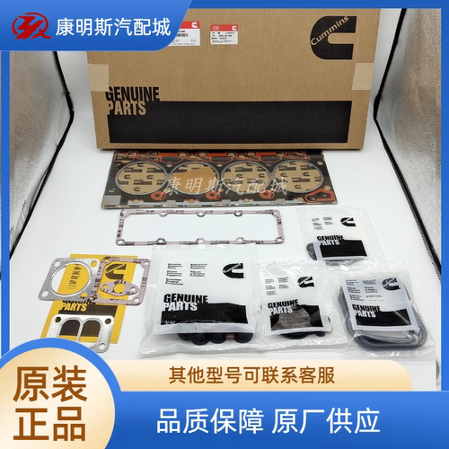 康明斯4BT3.9修理包4089648