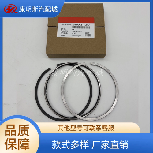 东风6CT8.3发动机活塞环3802429