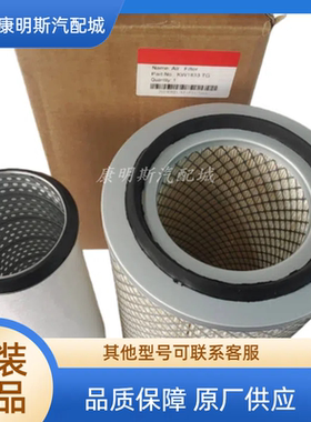 适用于康明斯发电机KW1524 1833 1638 K14900D空气滤芯4938598