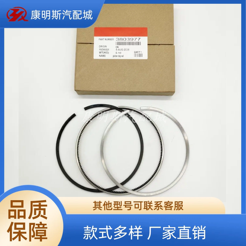 康明斯M11发动机活塞环3803977