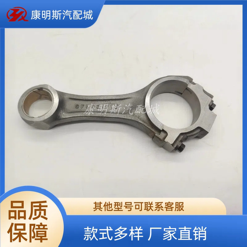 康明斯6BT59发动机连杆3942579