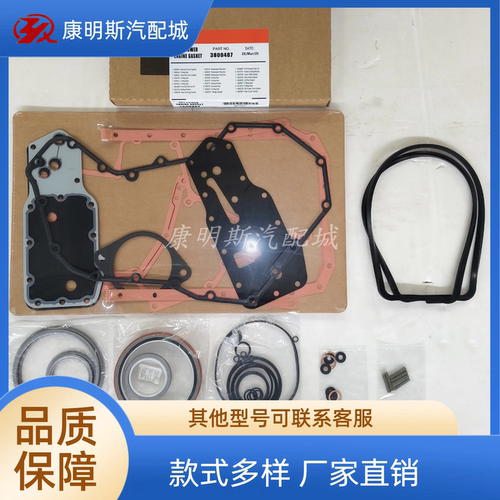 康明斯QSB5.9下修包3800487