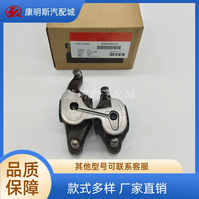 东风康明斯QSB6.7气门摇臂