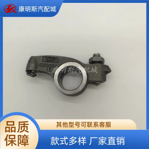 康明斯M11摇臂总成4003912
