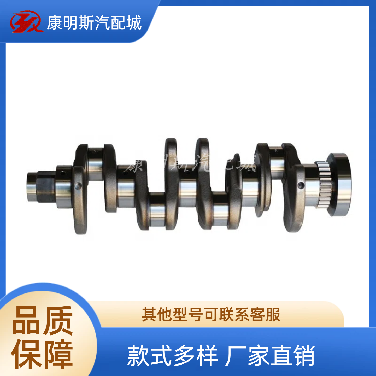 东风康明斯4BT3.9发动机曲轴
