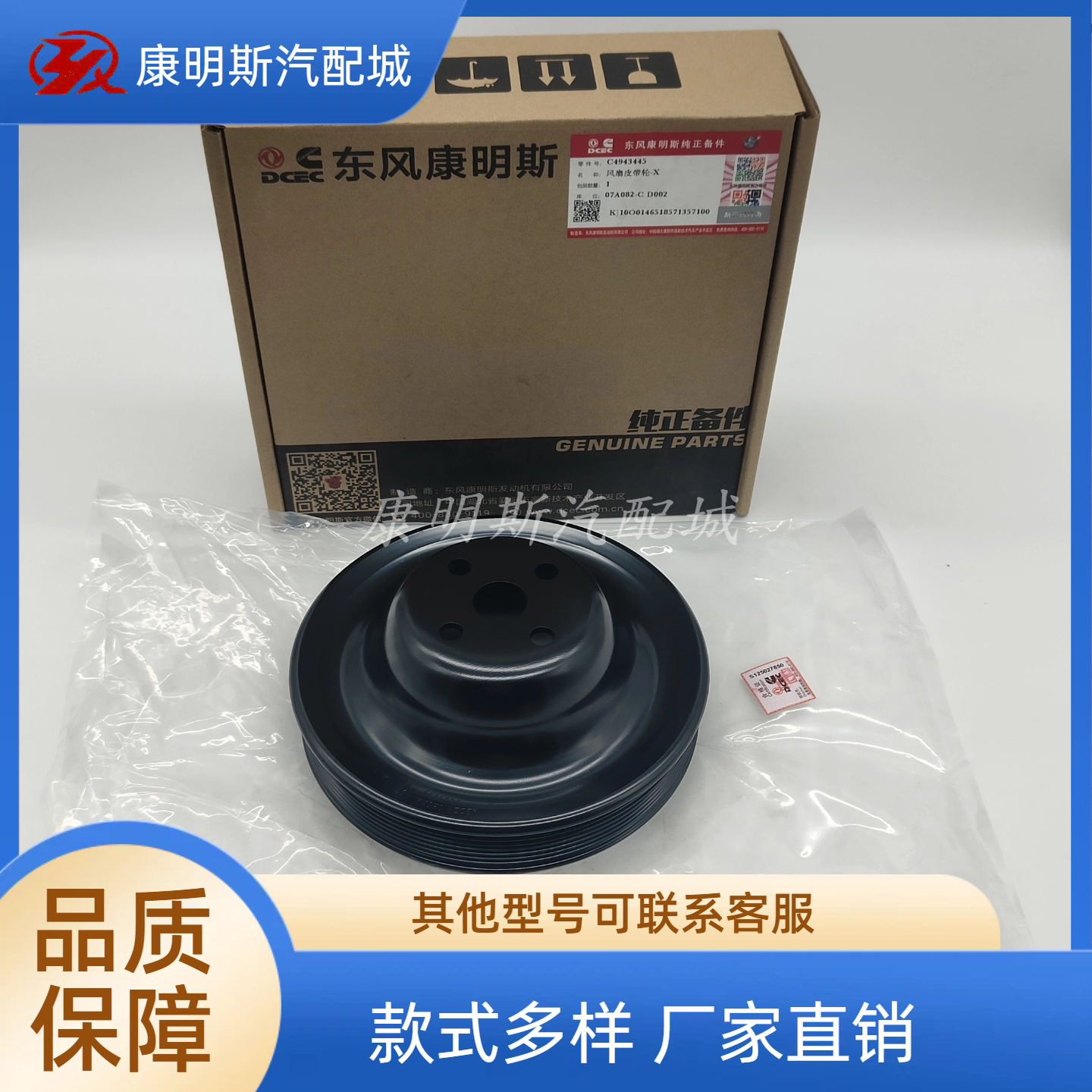 东风康明斯发动机6BTA5.9工程机械风扇皮带轮/4943445/3914461