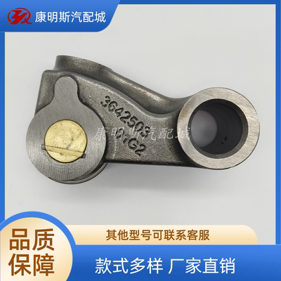 康明斯发动机凸轮从动杆3642503