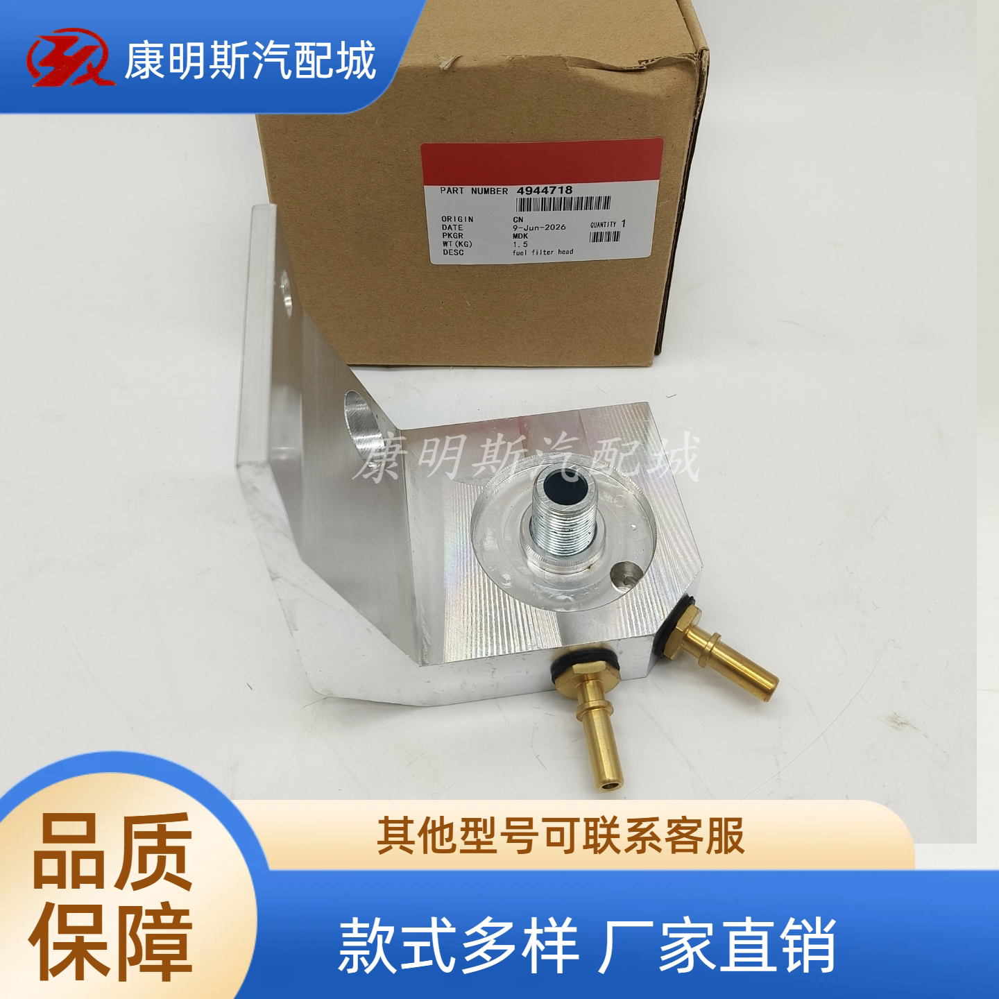康明斯IS燃油滤清器座4944718