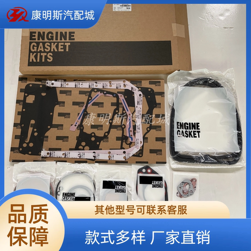 康明斯QSB6.7下修理包4955230