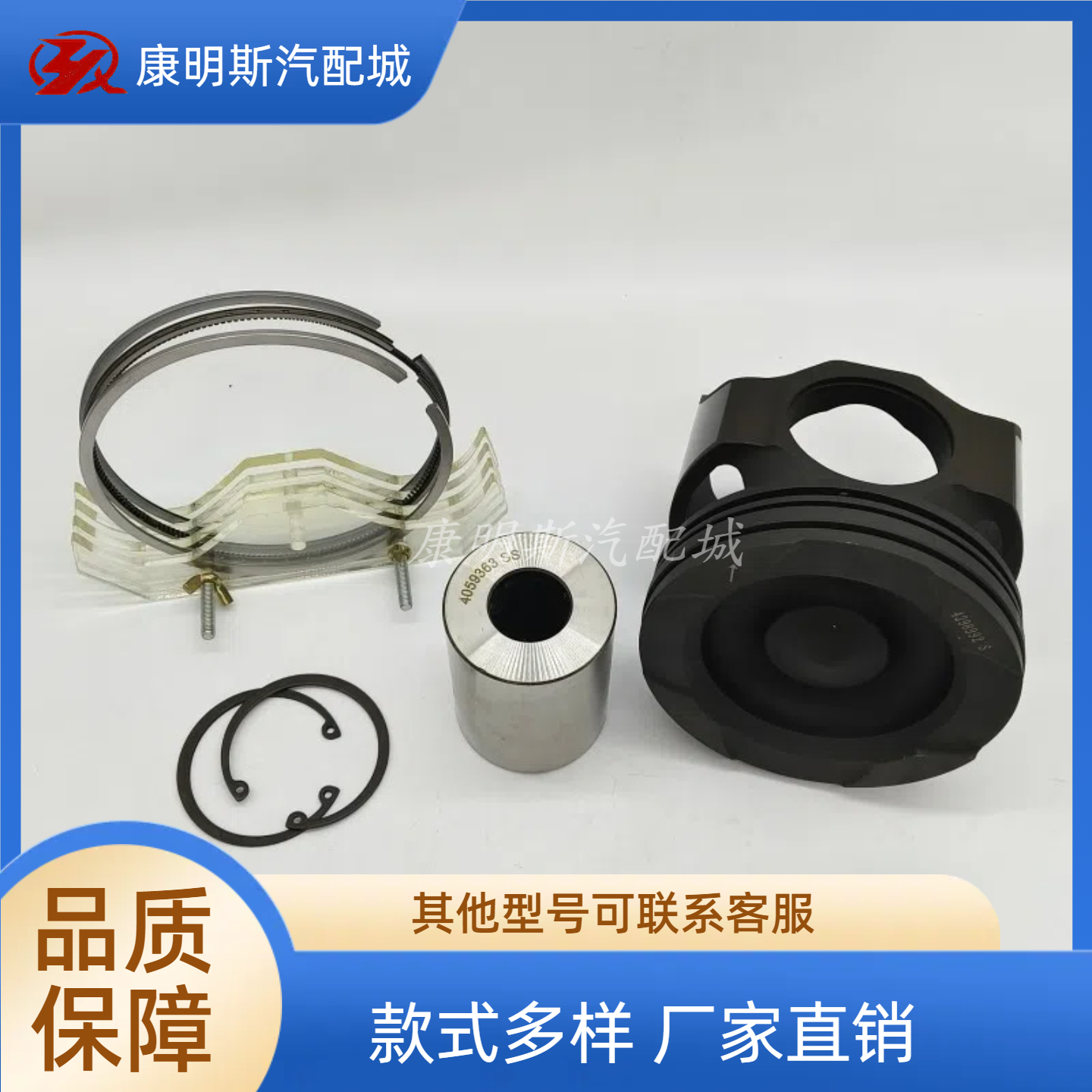 全新适用QSX15活塞组件3681665 4059241 4059345 4923744 4298992,汽车零部件/养护/美容/维保,活塞,淘宝优惠券,粉丝福利购,淘宝优惠卷