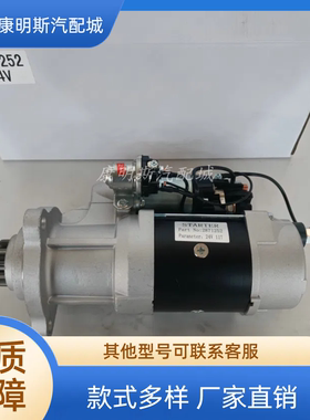 厂家直销重庆康明斯N系列NT855起动机2871252