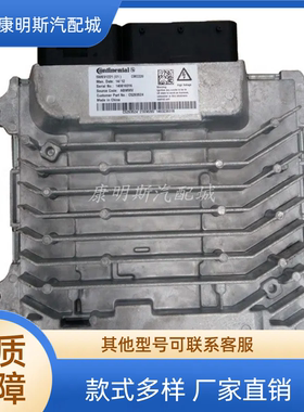 康明斯ISF2.8/3.8系列发动机电脑板5293524 ECU模块