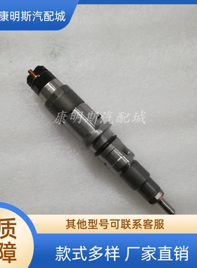 适用于挖机康明斯发动机QSB6.7原厂喷油器总成5263262/0445120231