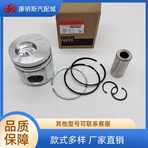 东风康明斯6CT8.3活塞3802263